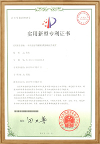 擁有75項(xiàng)知識(shí)產(chǎn)權(quán) 擁有75項(xiàng)知識(shí)產(chǎn)權(quán)