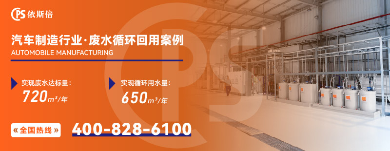 汽車(chē)制造廢水處理2