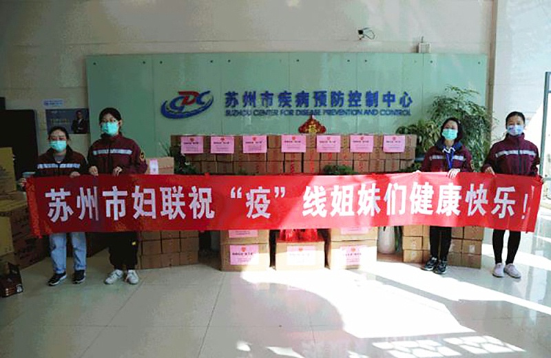 蘇州婦聯(lián)及園區(qū)婦工委聯(lián)合依斯倍