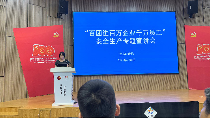 綠色低碳引領時代發(fā)展，依斯倍出席蘇州園區(qū)環(huán)保行業(yè)前沿技術研討會