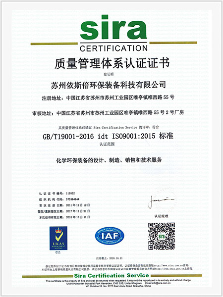 ISO9001質量管理體系 ISO9001質量管理體系