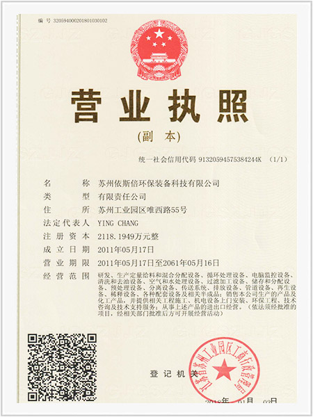 營業(yè)執(zhí)照 營業(yè)執(zhí)照