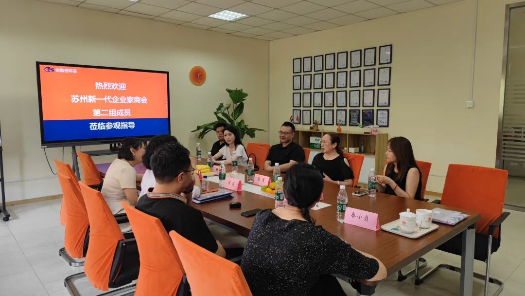 蘇州新一代企業(yè)家商會(huì)走進(jìn)依斯倍,對(duì)話新質(zhì)生產(chǎn)力