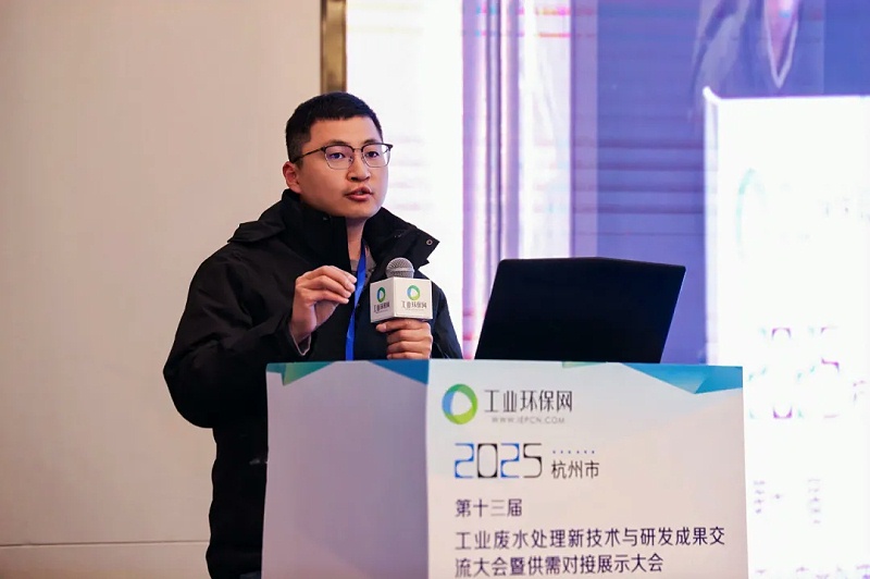 第十三屆工業(yè)廢水處理新技術(shù)與研發(fā)成果交流會(huì)4