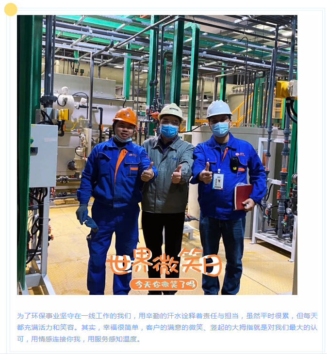 依斯倍環保工程項目