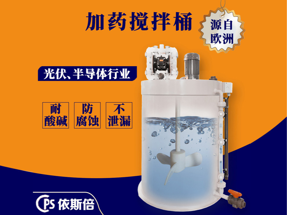 污水處理設備加藥裝置 加藥裝置