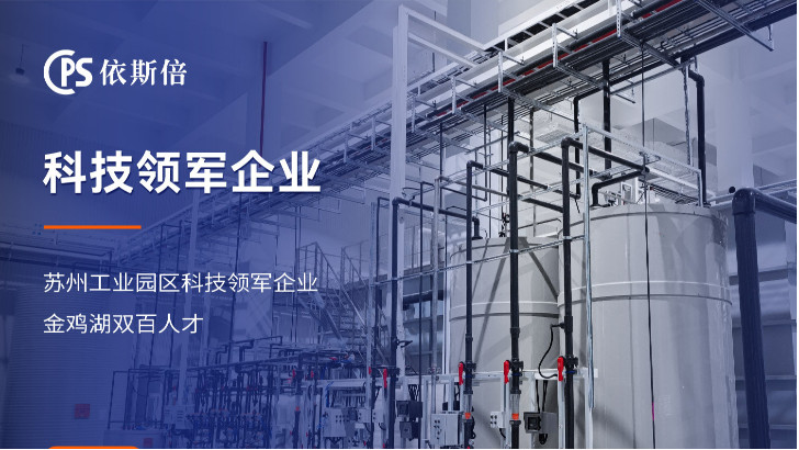 依斯倍廢水處理方案，提升效率90%？