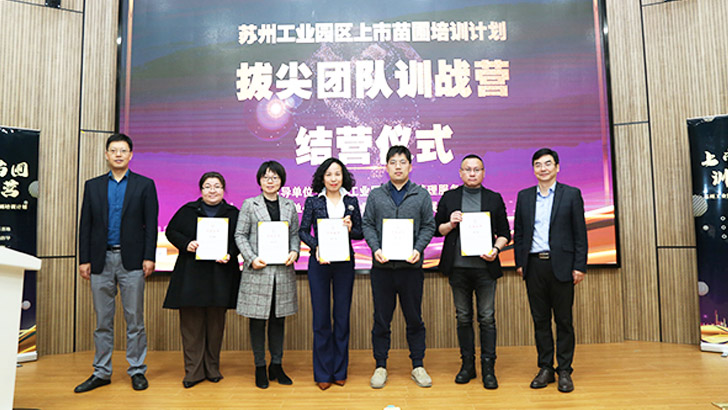 依斯倍環(huán)保苗圃上市計(jì)劃參觀(guān)交流，共同探討企業(yè)發(fā)展