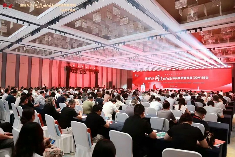 2025 蘇商高質量發展（蘇州）峰會 (4)