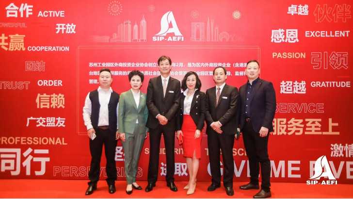 工業(yè)廢水處理行業(yè)標(biāo)桿｜依斯倍簽約蘇州外企協(xié)會“伙伴之家”