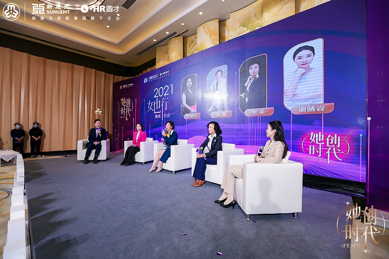 首屆女性創新創業大賽頒獎大會