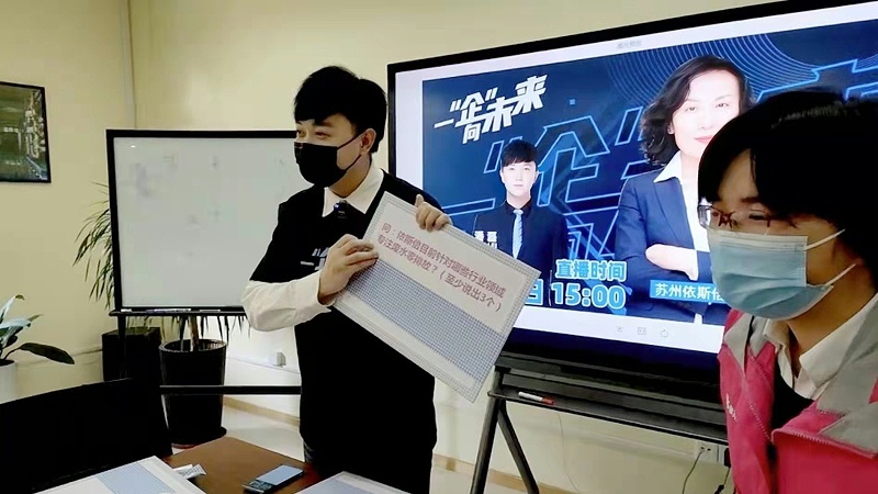 蘇州廣電走進(jìn)依斯倍