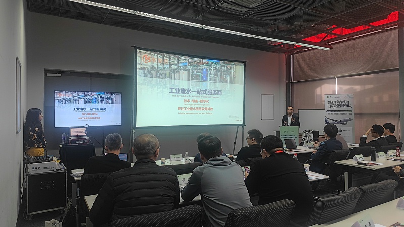 依斯倍受邀參與GFC亞洲綠色工廠大會(huì)，與空客中國共探航空航天業(yè)廢水處理深度回用和節(jié)水新技術(shù) (6)