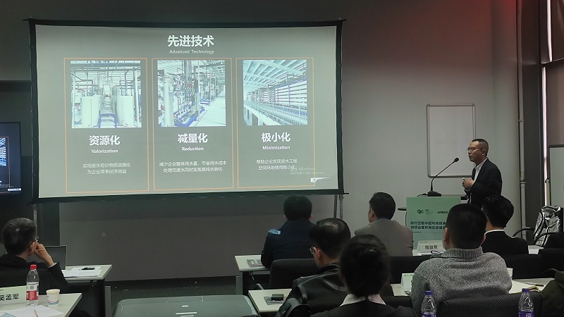依斯倍受邀參與GFC亞洲綠色工廠大會(huì)，與空客中國共探航空航天業(yè)廢水處理深度回用和節(jié)水新技術(shù) (5)